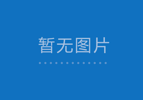 B-8地塊消防通道疏通專題會(huì)順利召開(kāi)